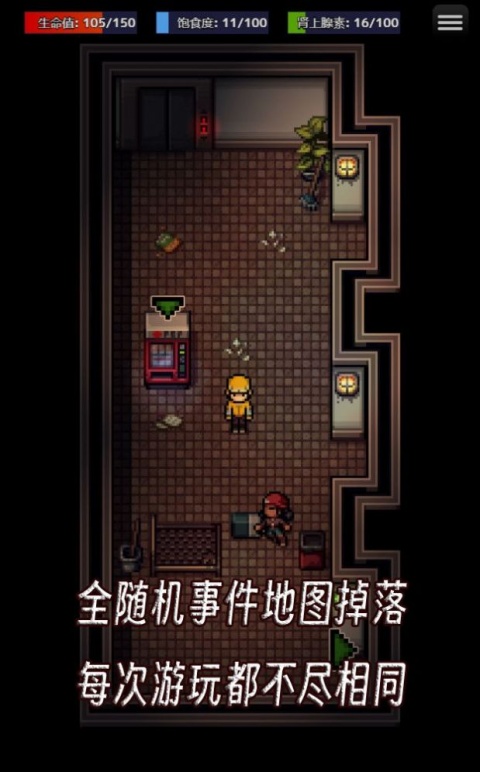 生存之志中文版