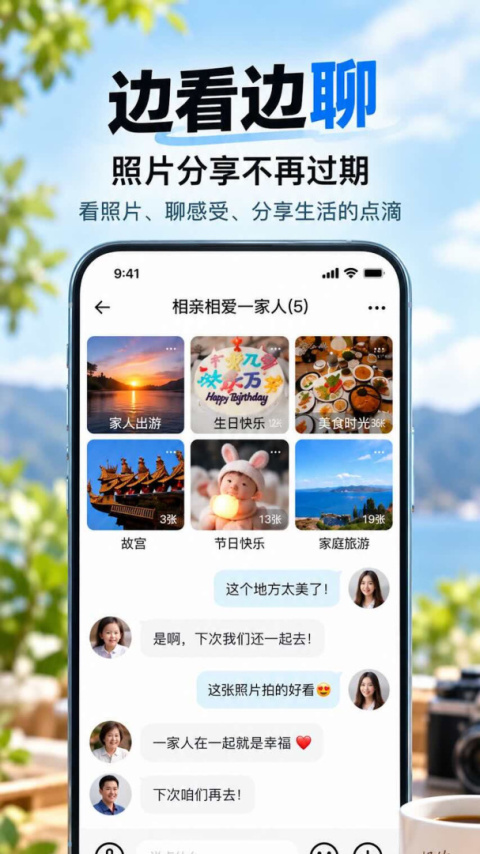 享图app