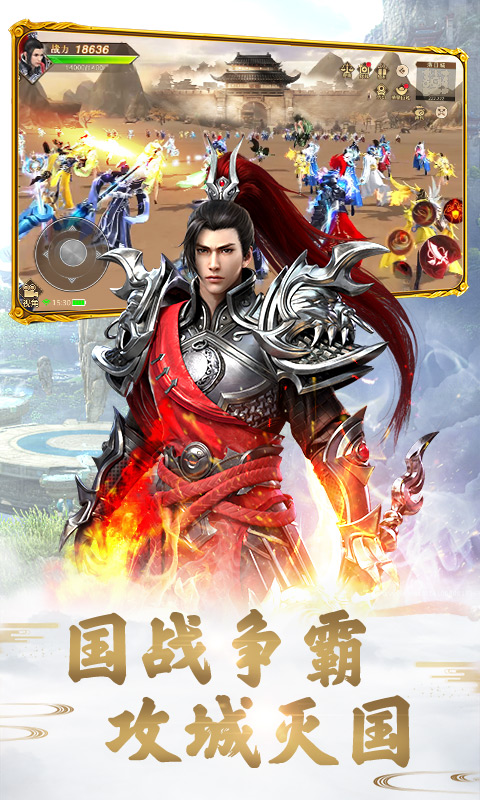 远征手游九游渠道版