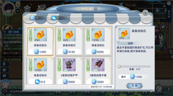 蜂之恋游戏