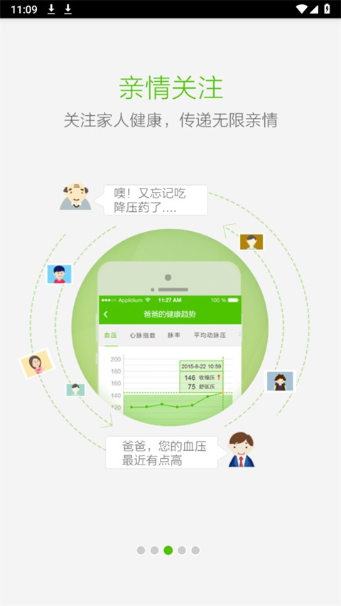 小云健康app
