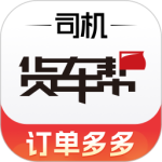 货车帮司机app