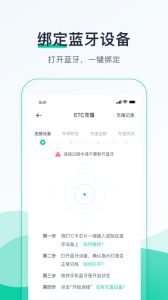 优易行app
