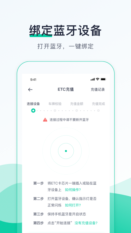 优易行app