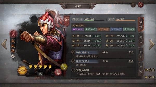 三国志战略版日服