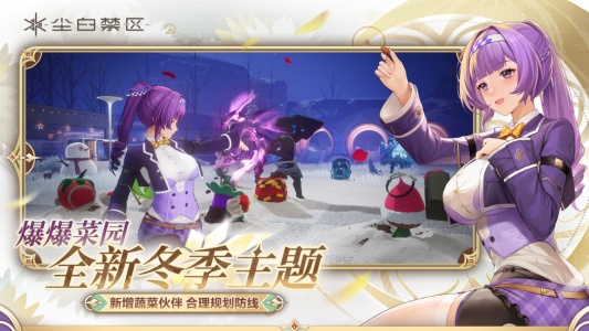 尘白禁区手游官方正版