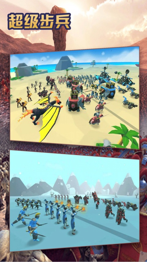 超级步兵官方版