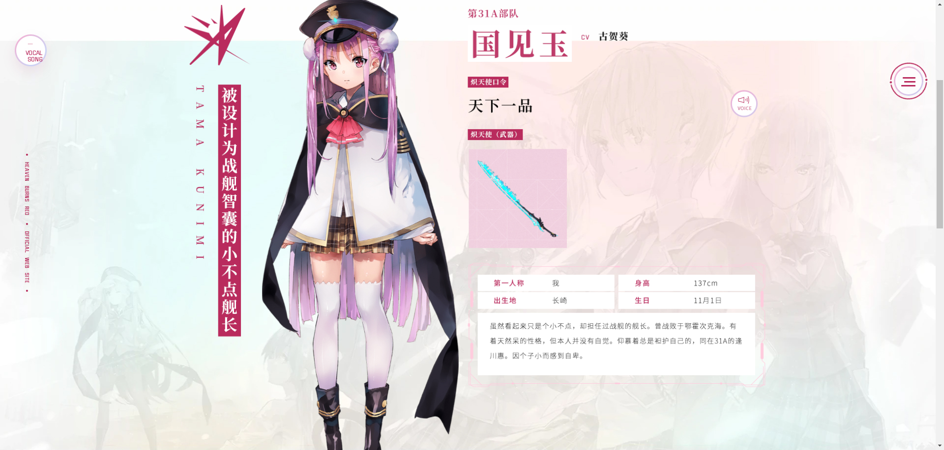 炽焰天穹官方正版