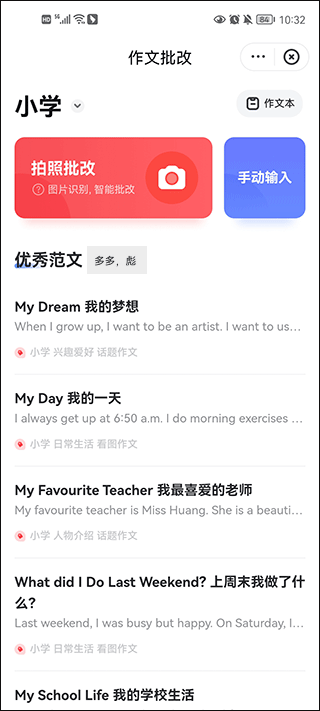 有道词典app