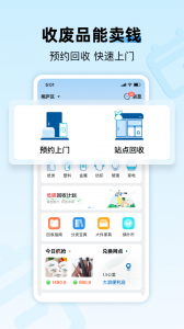 家宝兔居民端app