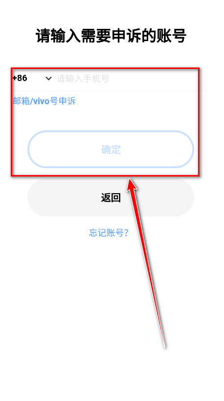 vivo应用商店app