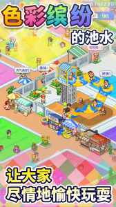 夏日水上乐园物语汉化版