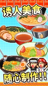 开罗拉面店全国篇无限代币版最新版