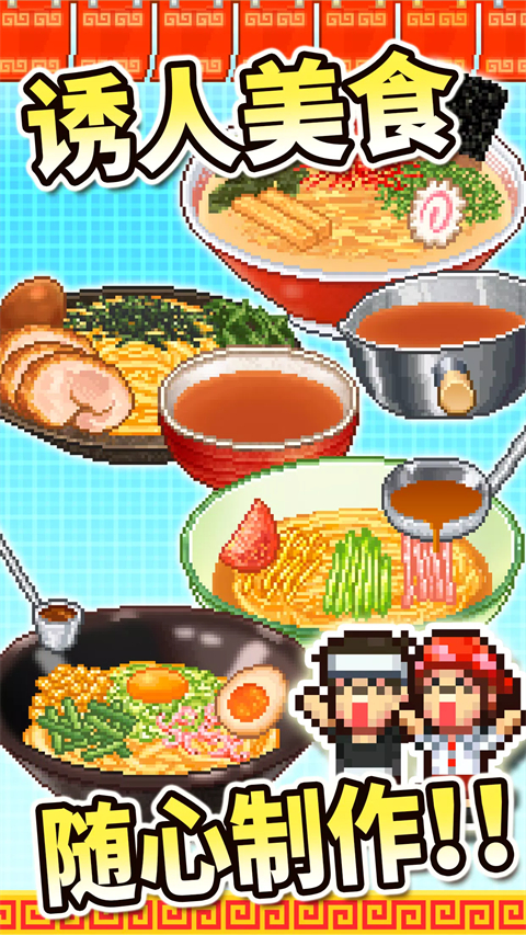 开罗拉面店全国篇无限代币版最新版