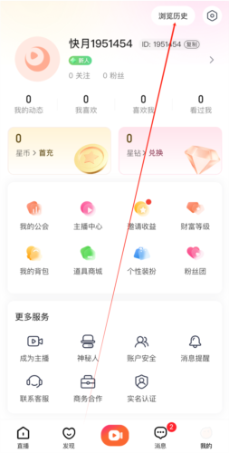 快月直播app