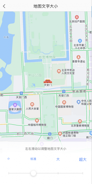 高德地图手表版app