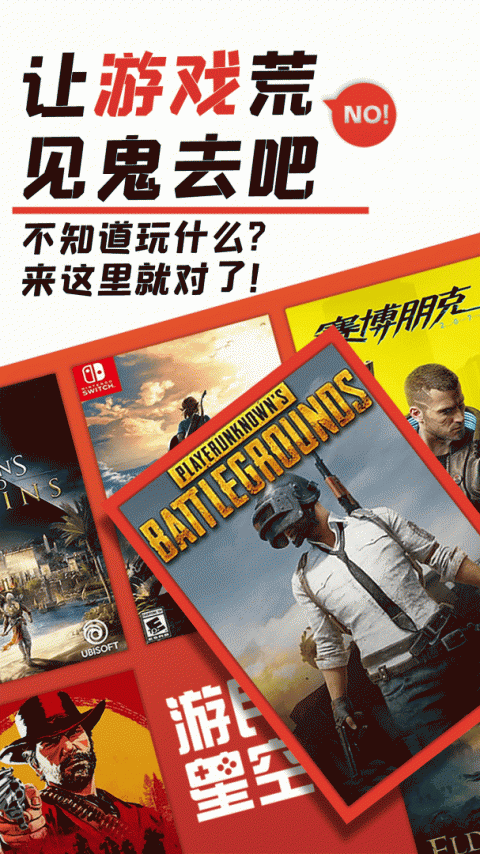 游民星空app