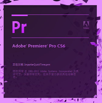 adobe premiere pro