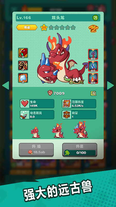 狩猎吧原始人九游版