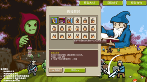 王国争霸破解版无限金币食物木材版
