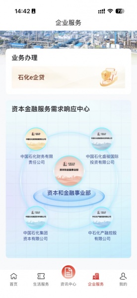石化金融app最新版