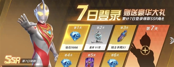 奥特曼光之战士内购版