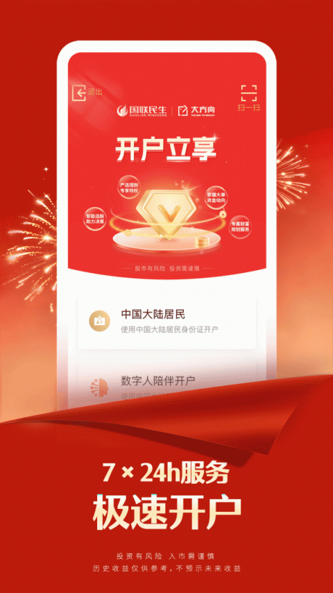 国联尊宝app