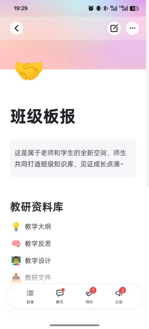 ClassIn官方版