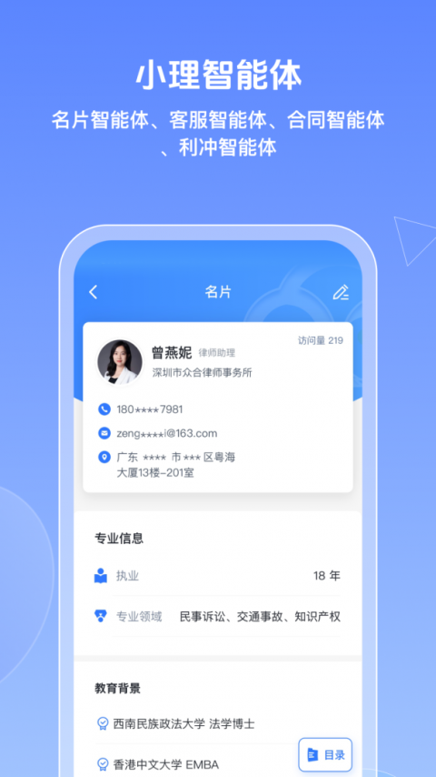 得理律助客户端