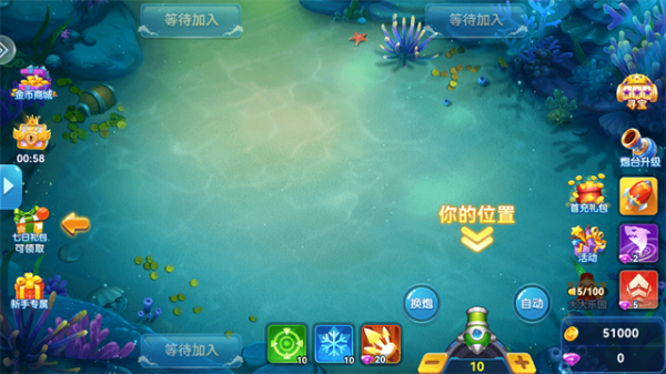 波克捕鱼千炮版