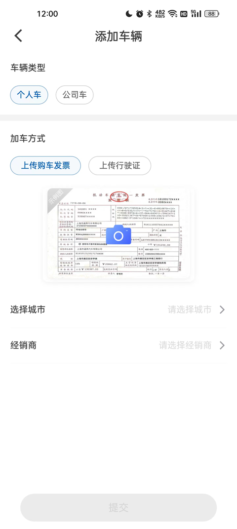 iBuick手机版