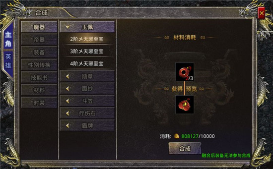 烈焰觉醒华为版
