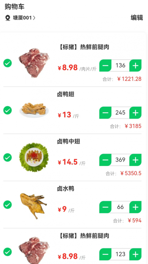 菜大王买菜app
