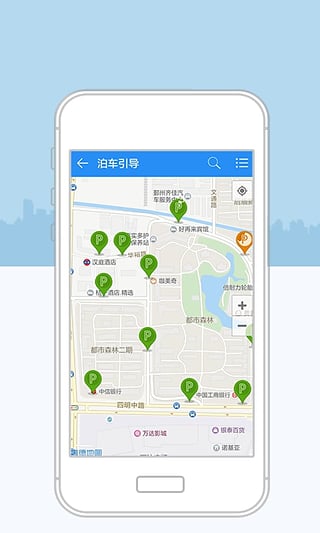 宁波停车app