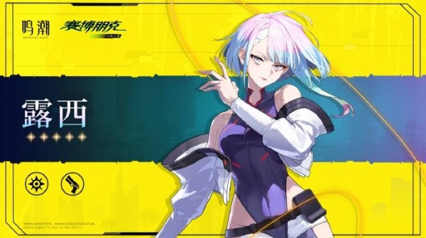 鸣潮国际版(Wuthering Waves)最新版