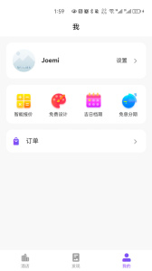 新娘说app官方最新版