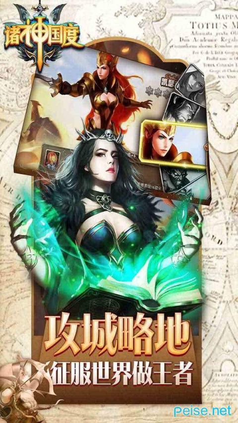 诸神国度（炫酷格斗）