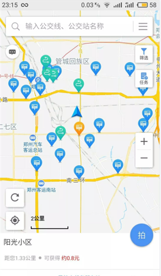 高德公交拍拍app