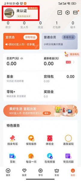 宜人财富app