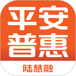 平安普惠陆慧融最新版app下载