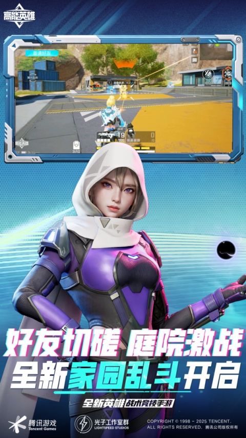 高能英雄华为版