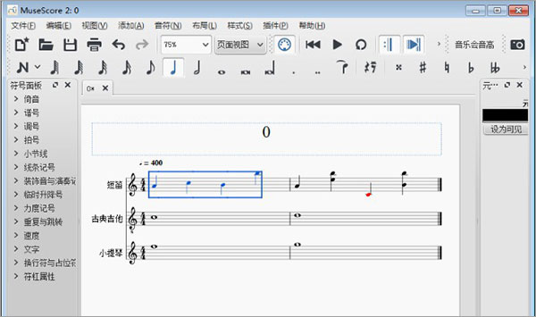 musescore中文版