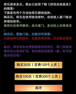 想不想修真果盘版