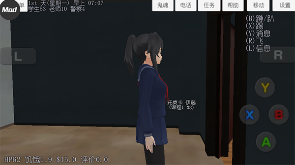 校园女生模拟器英文版(SchoolGirls Simulator)
