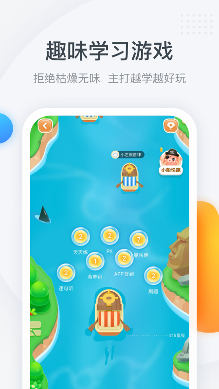 粉笔四六级app