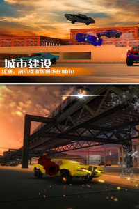 汽车碰撞模拟免费版