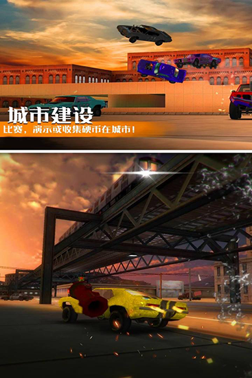 汽车碰撞模拟免费版