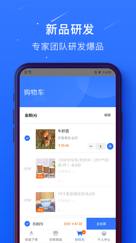 蜀海百川app