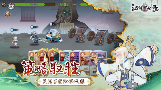 江湖墨世录游戏