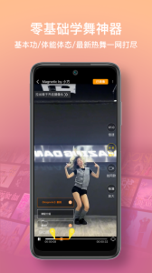有心跳舞蹈app